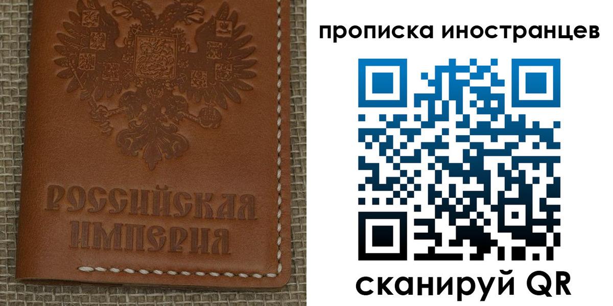 прописка 2025 в Полярном
