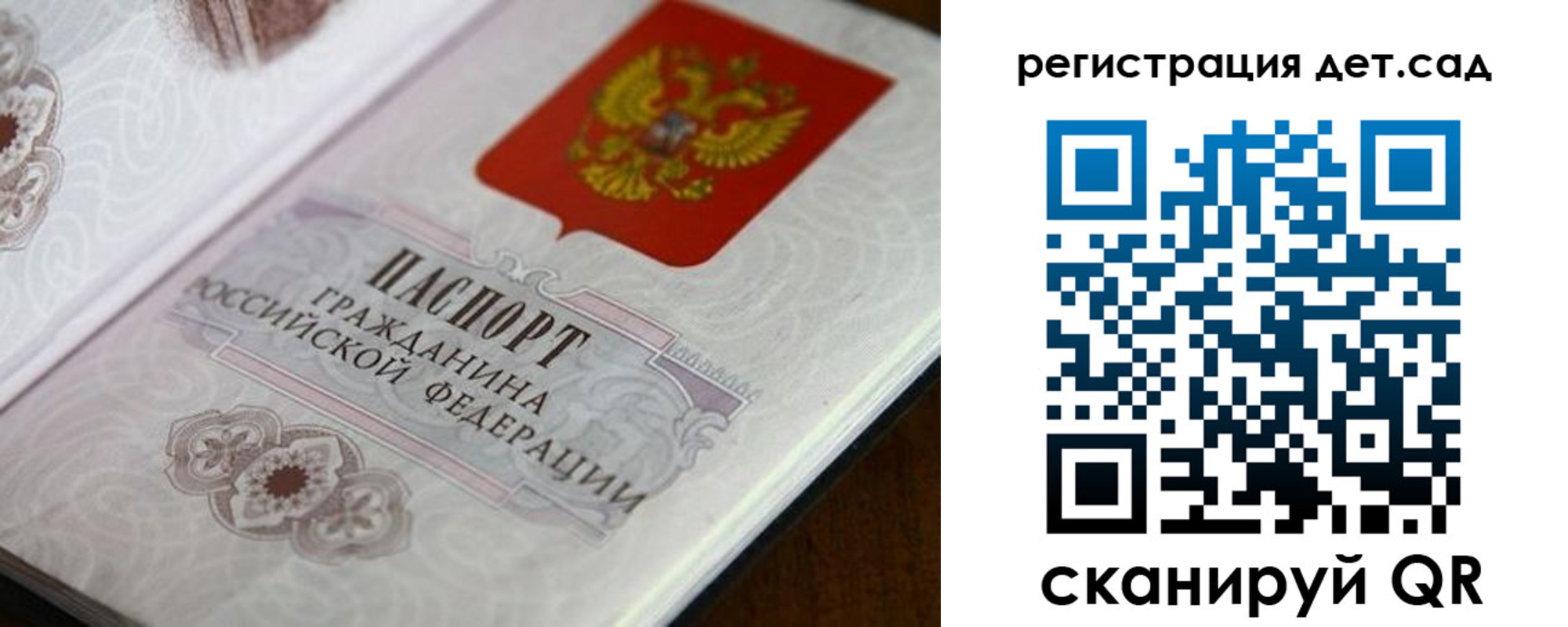 прописка для школы в Полярном