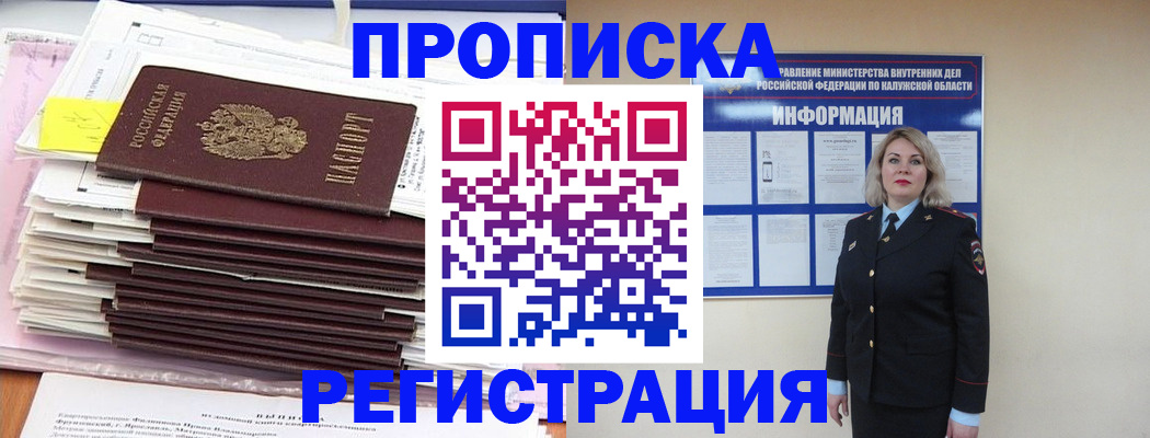 найти адрес прописки в Полярном