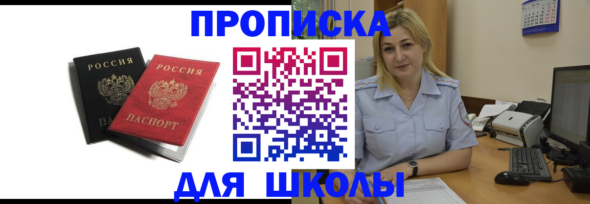 временная регистрация собственник в Полярном