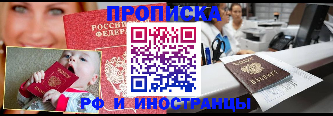 временная регистрация поиск в Полярном