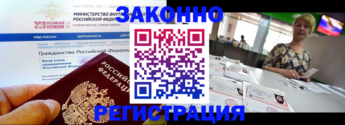 временная регистрация для всех в Полярном